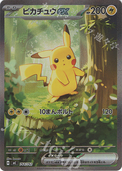[PO][Raw] Pokemon card TCG MC Pikachu ex 764/742