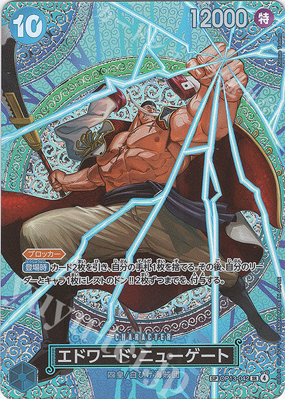 [PO] One Piece Card Game [OP15][SP] Edward Newgate (Parallel) OP13-042