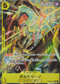 [PO] One Piece Card Game [EB04][P-SR] Borsalino (Parallel) EB04-058
