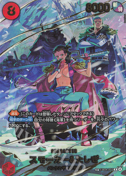 [PO] One Piece Card Game [EB04][SP] Smoker & Tashigi (Parallel) EB04-003