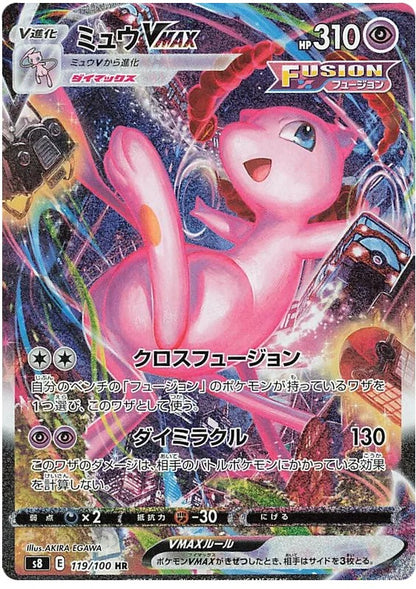 [PO][Raw] Pokemon card TCG s8 Mew VMAX HR 119/100