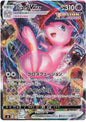 [PO][Raw] Pokemon card TCG s8 Mew VMAX HR 119/100