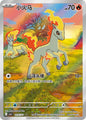 Pokemon Card TCG Chinese Gem Pack 4 CBB4C Ponyta 小火马 0107/07