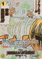 [PO] One Piece Card Game [OP15][PR] Gum-Gum Golden Spinning Ball (Parallel) OP15-116