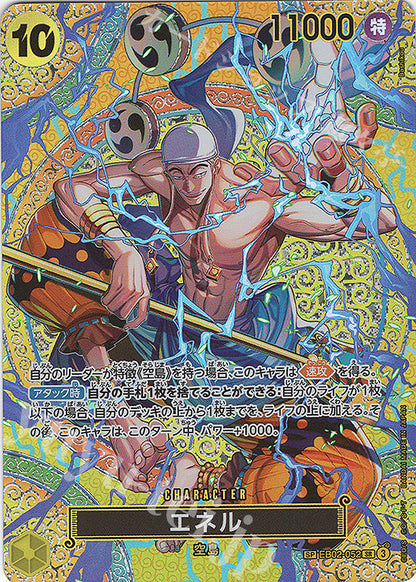 [PO] One Piece Card Game [OP15][SP] Eneru (Parallel) EB02-052