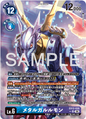 [PO] Digimon Card Game [EX12][P-SR] MetalGarurumon (Parallel) EX12-035