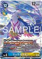 [PO] Digimon Card Game [EX12][P-SR] Ryugumon (Parallel) EX12-036