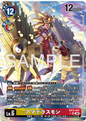 [PO] Digimon Card Game [EX12][P-SR] Amaterasumon (Parallel) EX12-047