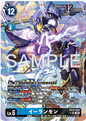 [PO] Digimon Card Game [EX12][P-SR] Yilanmon (Parallel) EX12-034