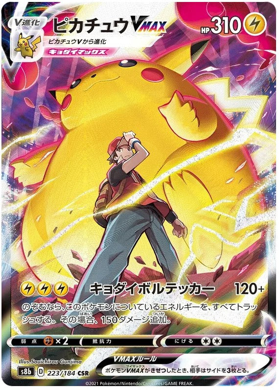 [PO][Raw] Pokemon card TCG s8b Pikachu VMAX CSR 223/184