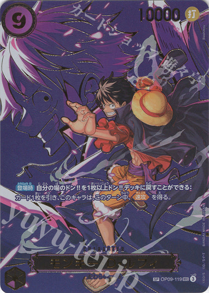 [PO] One Piece Card Game [OP13][SP] Monkey D. Luffy (Parallel) OP09-119