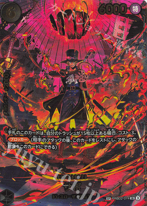 [PO] One Piece Card Game [EB04][SP] Sabo (Parallel) PRB02-014