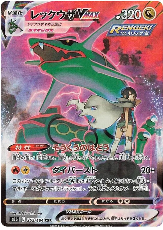 [PO][Raw] Pokemon card TCG s8b Rayquaza VMAX CSR 252/184