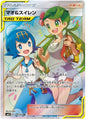 [PO][Raw] Pokemon card TCG SM12 Mallow & Lana SR 107/095