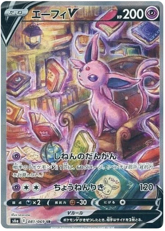 [PO][Raw] Pokemon card TCG s6a Espeon V SR 081/069