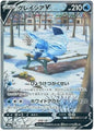 [PO][Raw] Pokemon card TCG s6a Glaceon V SR 085/069