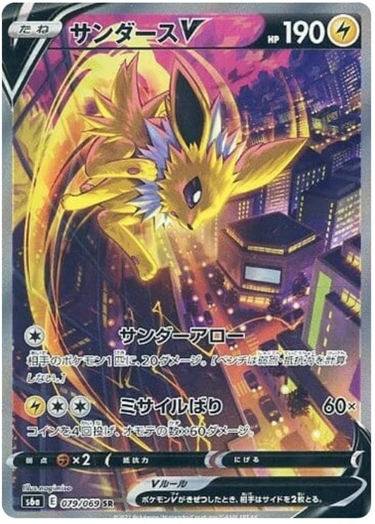 [PO][Raw] Pokemon card TCG s6a Jolteon V SR 079/069