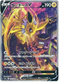 [PO][Raw] Pokemon card TCG s6a Jolteon V SR 079/069