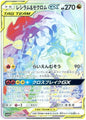 [PO][Raw] Pokemon card TCG SM11b Reshiram & Zekrom GX HR 071/049