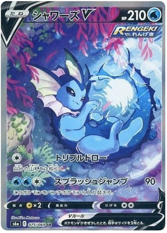 [PO][Raw] Pokemon card TCG s6a Vaporeon V SR 075/069