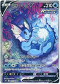 [PO][Raw] Pokemon card TCG s6a Vaporeon V SR 075/069