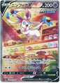 [PO][Raw] Pokemon card TCG s6a Sylveon V SR 083/069