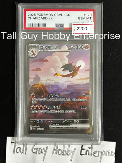 [PSA10] Pokemon card TCG Simplified Chinese CSVL1C Charizard Ex 120/049