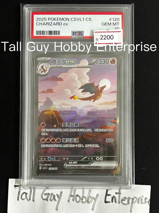 [PSA10] Pokemon card TCG Simplified Chinese CSVL1C Charizard Ex 120/049