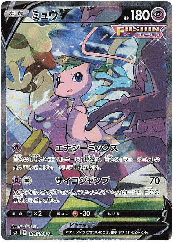 [PO][Raw] Pokemon card TCG s8 Mew V SR 106/100