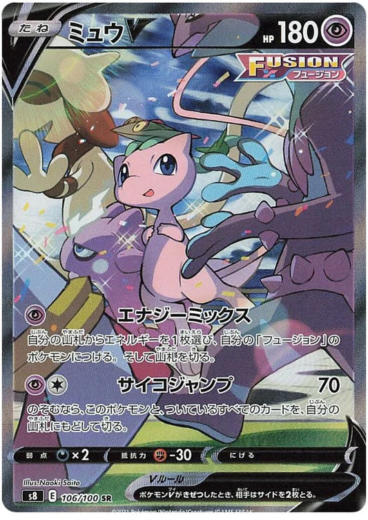 [PO][Raw] Pokemon card TCG s8 Mew V SR 106/100