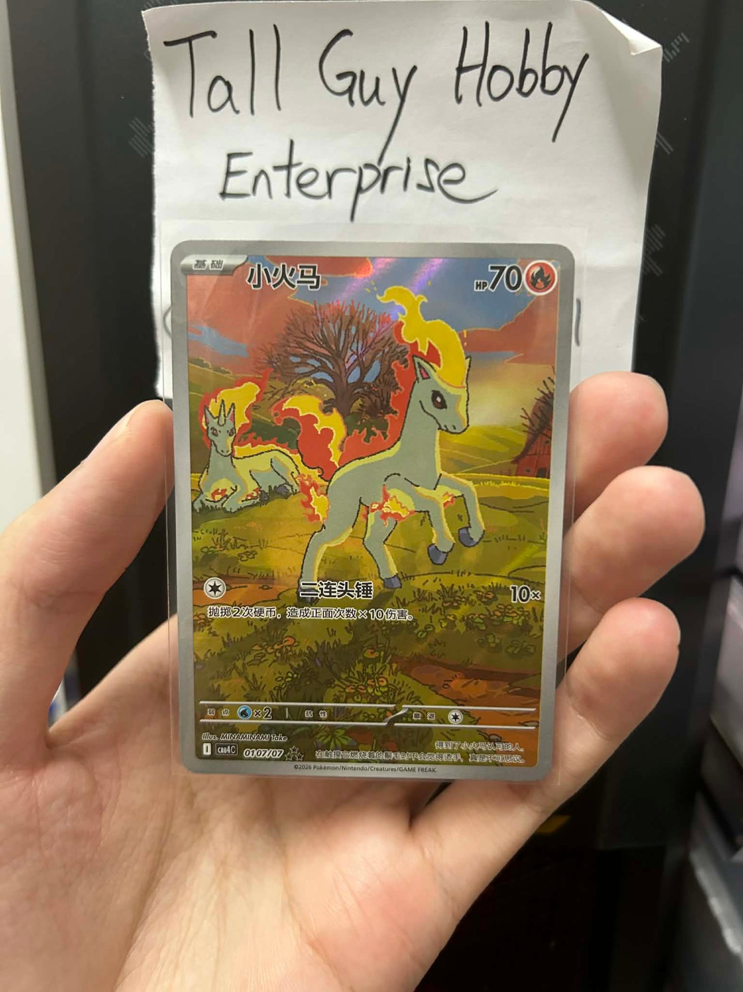 Pokemon Card TCG Chinese Gem Pack 4 CBB4C Ponyta 小火马 0107/07