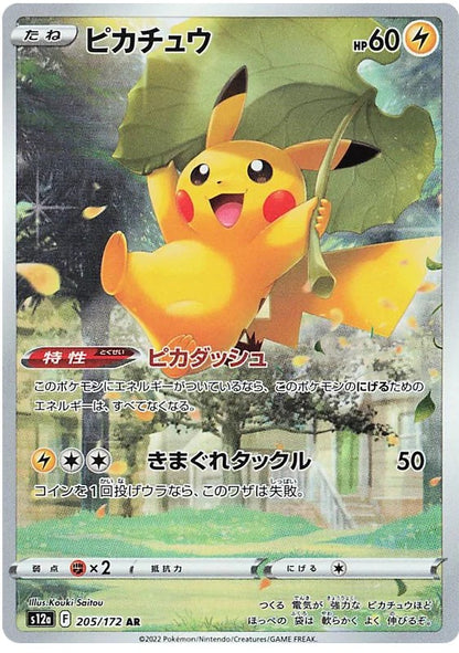 [PO][Raw] Pokemon card TCG s12a Pikachu AR 205/172
