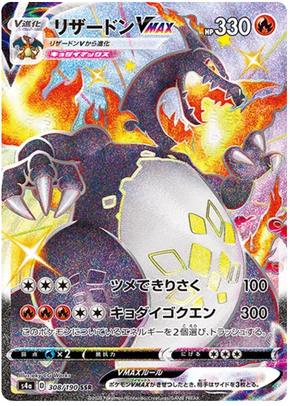 [PO][Raw] Pokemon card TCG s4a Charizard VMAX SSR 308/190