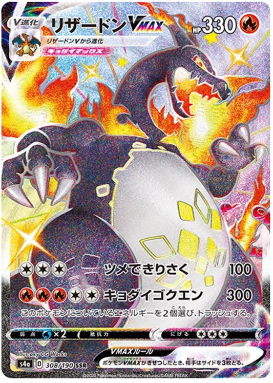 [PO][Raw] Pokemon card TCG s4a Charizard VMAX SSR 308/190