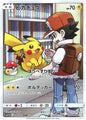 [PO][Raw] Pokemon card TCG SM11b Pikachu CHR 054/049