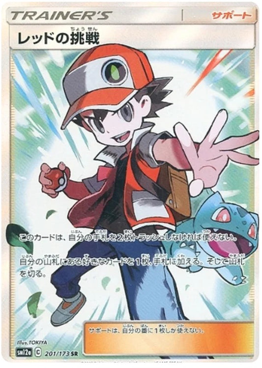 [PO][Raw] Pokemon card TCG SM12a Red's Challenge SR 201/173