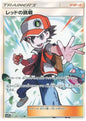 [PO][Raw] Pokemon card TCG SM12a Red's Challenge SR 201/173