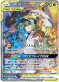 [PO][Raw] Pokemon card TCG SM11b Reshiram & Zekrom GX SR 064/049