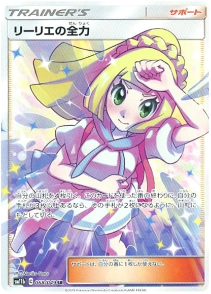 [PO][Raw] Pokemon card TCG SM11b Lillie's Best Effort SR 068/049