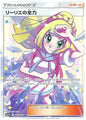 [PO][Raw] Pokemon card TCG SM11b Lillie's Best Effort SR 068/049