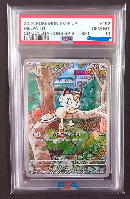 [PSA10] Pokemon card TCG [promo] Meowth 192/SV-P