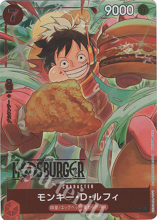 [PO] One Piece Card Game [Promo][P] Monkey D. Luffy (Parallel) (Mos Burger Tie-up Campaign) P-080
