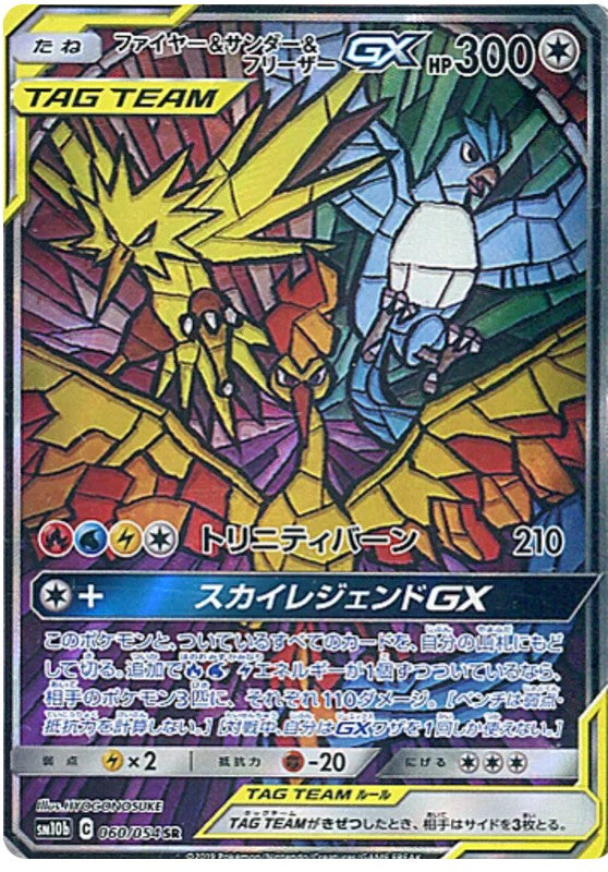 [PO][Raw] Pokemon card TCG SM10b Moltres & Zapdos & Articuno GX SR 060/054