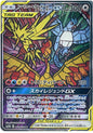 [PO][Raw] Pokemon card TCG SM10b Moltres & Zapdos & Articuno GX SR 060/054