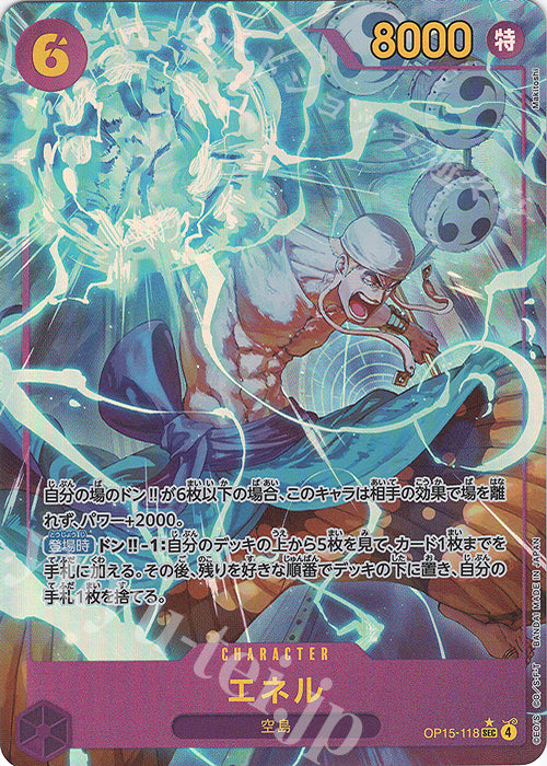 [PO] One Piece Card Game [OP15][P-SEC] Ener (Parallel) OP15-118