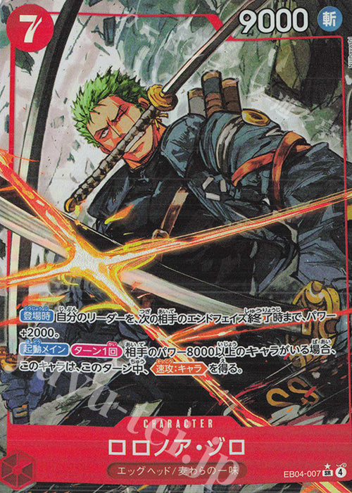 [PO] One Piece Card Game [EB04][P-SR] Roronoa Zoro (Parallel) EB04-007