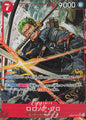 [PO] One Piece Card Game [EB04][P-SR] Roronoa Zoro (Parallel) EB04-007