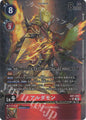 [PO] Digimon Card Game [AD01][P-SR] Aldamon (Parallel) AD01-002