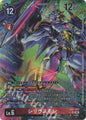 [PO] Digimon Card Game [AD01][P-SR] Siriusmon (Parallel) AD01-007