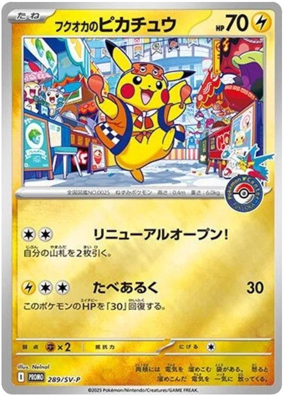[PO][Raw] Pokemon card TCG Promo Fukuoka's Pikachu 289/SV-P